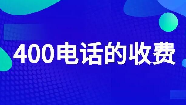 常州怎么辦理400電話啊?  知道